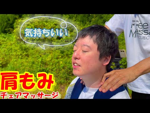 【セラピストシュウ】プロのチェアマッサージ！ガチガチ肩がスッキリ解消！【アテレコ有り】