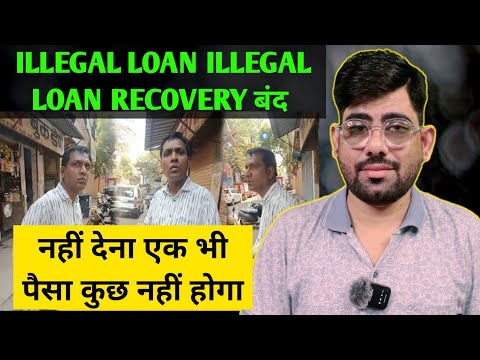 illegal recovery बैंड | fake recovery agent home visit | recovery agent home visit