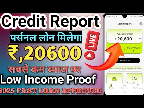 Credit Report Personal Loan Amount Rs,20600 Low Interest Rate Low Income Proof Only Pancard Loan2025