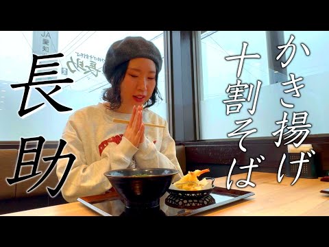 サガミブランド【かき揚げ十割そば長助】はお手軽ランチ☆japan soba &temp restaurant