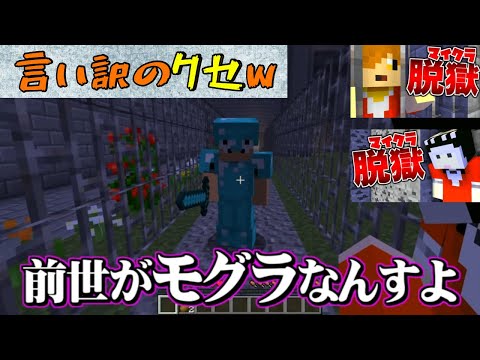 ✂️［日常組］名場面集【マイクラ脱獄1】（1・2話）