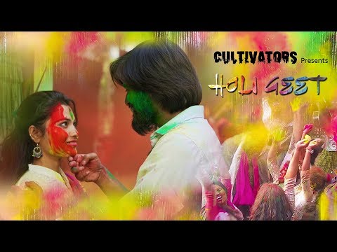 HOLI GEET | CULTIVATORS | ARUPJYOTI BARUAH | LATEST SINGLE 2019 | HOLI SPECIAL