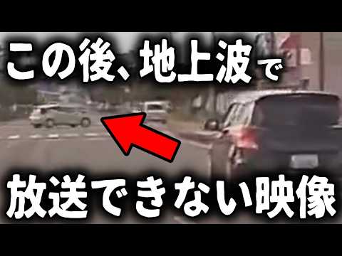 【ドラレコ】信号無視で自爆して大クラッシュした結果、このあと放送できない衝撃の瞬間【ゆっくり解説】