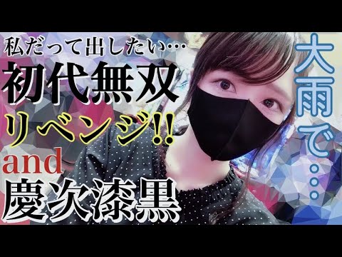 【CR真•北斗無双 】【花の慶次漆黒の衝撃】#16 👩🏻‍🍳本日の献立 肉巻き大根 他