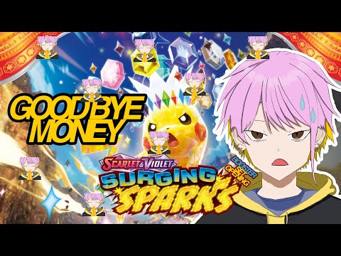 『Pokemon TCG: Surging Sparks』 I'VE FOUND A NEW HOBBY AND MY WALLET WILL NOT FORGIVE ME FOR THIS.