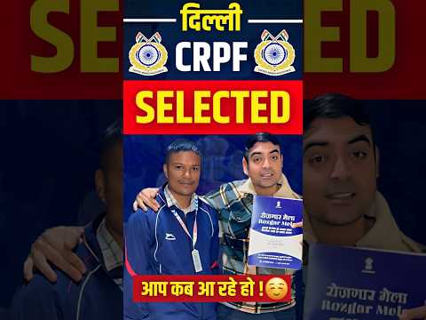 Congratulations Deepak on CRPF Selection🔥🎯🏆 | #new #trending #shorts #viral #shortsfeed