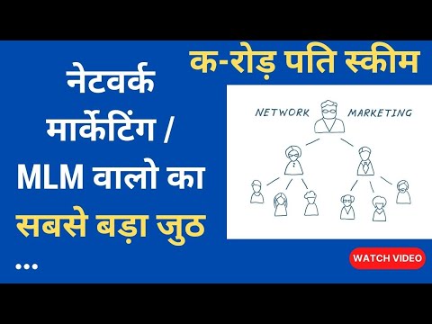 Network Marketing का बड़ा जूठ । Network Marketing Roast | Kishan Talks #youtubeshorts