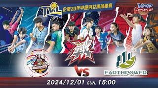 12/01(日) 15:00 例行賽G43 #高雄台電 vs. #義力營造【戰】企業20年甲級男女排球聯賽