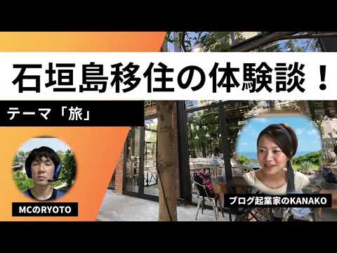 【どんな暮らし？】石垣島にプチ移住！生活スタイルをご紹介！