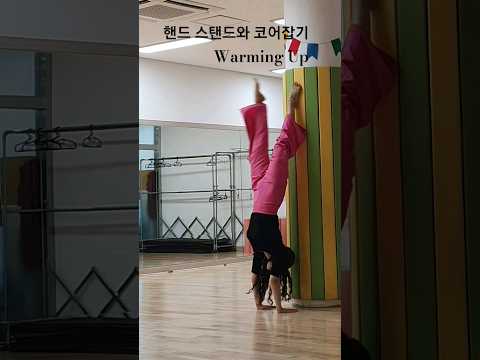 Hand Stand & Core Warming Up