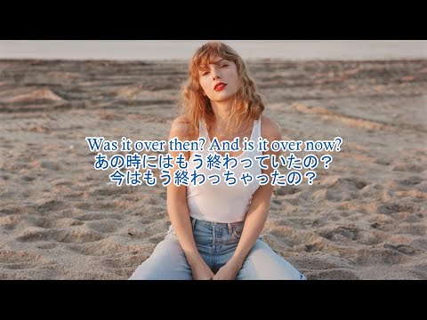 洋楽　和訳 Taylor Swift - Is It Over Now?