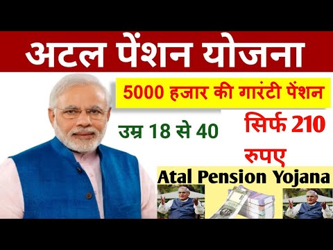 Atal Pension Yojana 2024 | अब डबल होगी अटल पेंशन! 5000 हर माह मिलेगी | APY 2024 | PM Modi