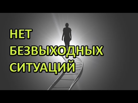 Нет безвыходных ситуаций. Средневековая легенда о находчивом подсудимом.