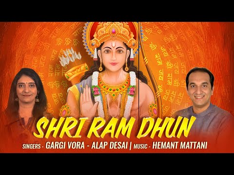 Shri Ram Dhun - श्री राम जय राम जय जय राम | Gargi Vora |Alap Desai |Ram Bhajan |Ram Bhakti Song 2024