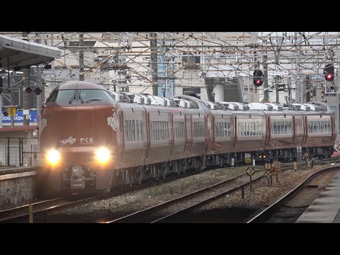 [営業運転開始!] 新型273系特急やくも 倉敷駅停車＆発車