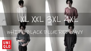 【UNIQLO】エアリズムUVカットクルーネックTを比べてみた XL~4XL 5カラー