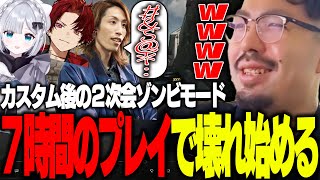 カスタム後のゾンビモードで7時間経過し壊れる鈴木ノリアキたち【CoD:BO6】