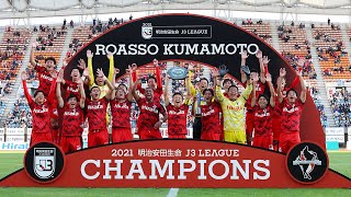 【公式】ハイライト：ロアッソ熊本vsＦＣ岐阜 明治安田生命Ｊ３リーグ 第30節 2021/12/5