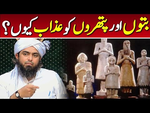 🔥"Stones" Aur "Idols" Ko Azab Kyun? Truth Exposed By Engineer Muhammad Ali Mirza | Episode 45