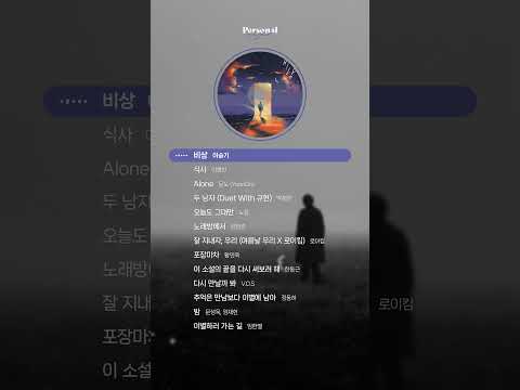 코노 고인물들의 플레이리스트📑