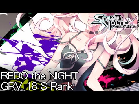 【SDVX EG コナステ】REDO the NIGHT [GRV 18] S Clear