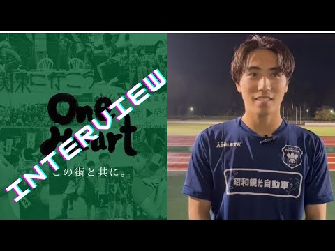 KSL Div.2 第17節　厚木はやぶさFC戦試合後インタビュー（2024.９.22）