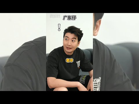 【粵知一二】南方人不理解的北方行為丨內容過於真實丨短視頻