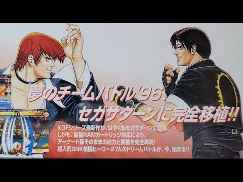 KOF96  リベンジマッチ‼️