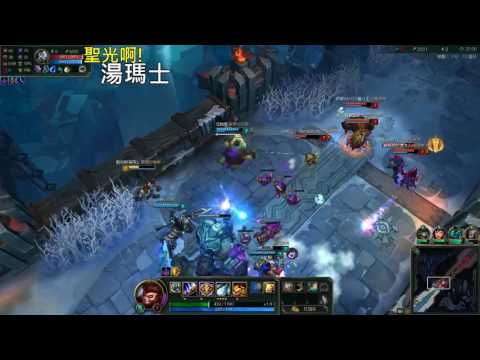 聖光啊!湯瑪士!實況臺 [LOL] S6 ARAM - 悟空 243