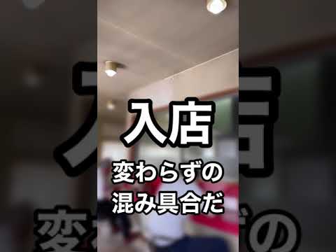 【らーめん博】超行列店 心温まるうまさ 中華そばまるせい#shorts福井県グルメ/5