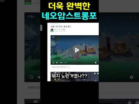 완성도가 점점 높아지고 있다 #원신 #종려 #네오암스트롱포