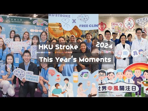 HKU Stroke 2024 Highlights | 香港大學中風研究組 2024 精華片段