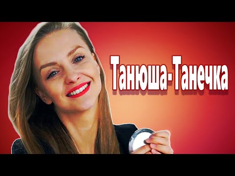 Танюша Танечка Павел Гапоненко Супер Шансон !!! Обалденно Красивая Песня !!!