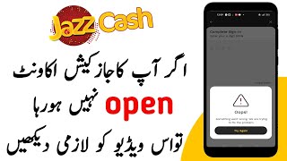 Jazz Cash App Account Not Opening | Jazz Cash Account Error | Jazzcash Account Not Login