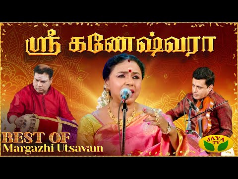 மார்கழி உத்சவம் | Margazhi Utsavam | Sudha Ragunathan | Carnatic Songs | Sri Ganeshwara | Jaya Tv