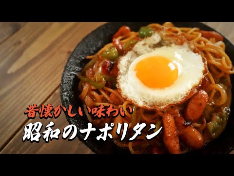 昭和のナポリタン 簡単レシピ｜昔懐かしいあの味わいを♪