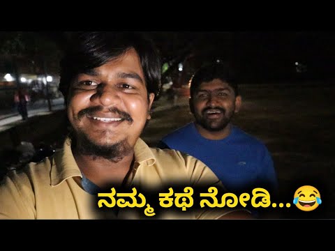 Bcom ಮಾಡಿ KFC ಕೆಲ್ಸಕ್ಕೆ ಹೋಗಿದ್ವಿ..😂 | Likhith Shetty Vlogs