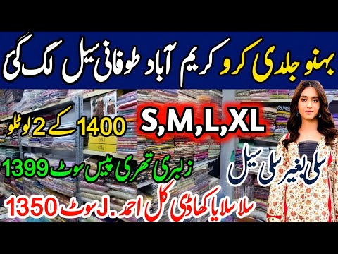 Hurry up!! Biggest Wholesaler 📢 Gull Jee,Alkaram , Zellbury sale 2024  | Karimabad Market Karachi