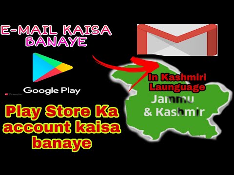 E Mail Kaisa Banaye | playstore account kaisa banaye | how to create email | Technical Mahi