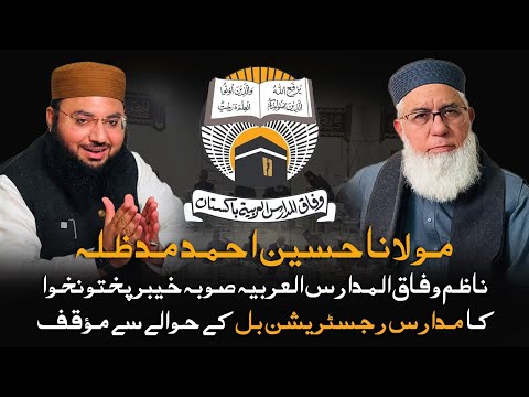 Maulana Hussain Ahmed ka Moqaf Madaris Registration Bill Ke Hawale Sy | Maulana Podcast