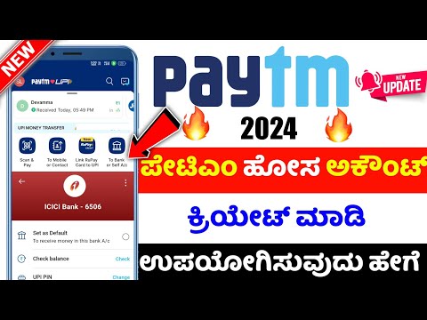 How to create paytm account in kannada 2024 ⚡how to add bank account in paytm ⚡paytm new update