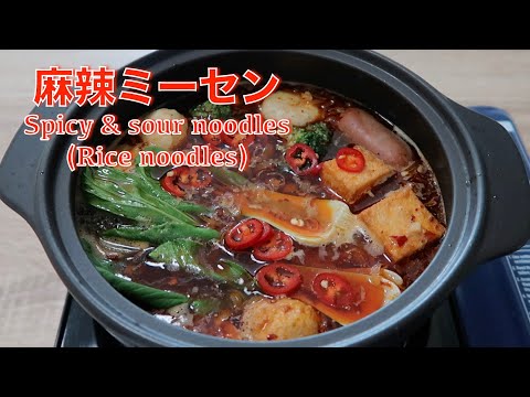 Spicy and sour hot pot !!! Chinese spicy rice noodles !!! Amazing Chongqing hotpot  - hanami