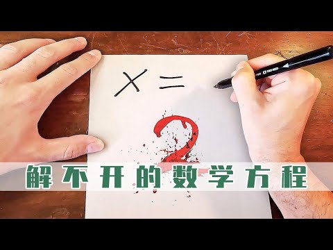 小伙遇到数学难题，连一元一次方程都解不开，看来小学没毕业