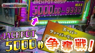 【メダルゲーム】スマッシュスタジアムで5000枚になったJACKPOTの争奪戦！？