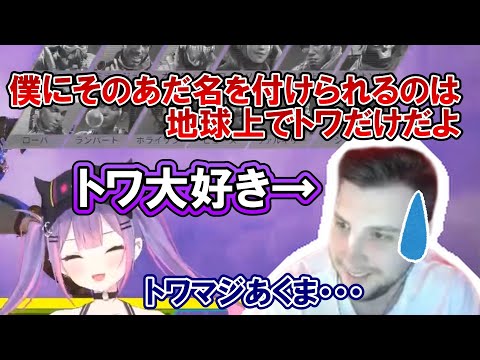 推しから嫌いなあだ名をつけられて葛藤するrpr【常闇トワ/ホロライブ/切り抜き】