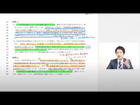 令和５年予備試験論文解答速報「行政法」