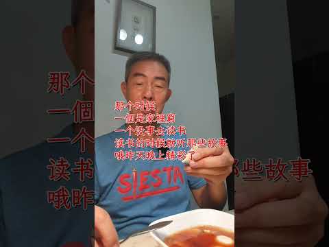 分享精彩夢境（司馬中原的趕殭屍）雲南人的話家常2024-5-27   this is Taiwan 🇹🇼