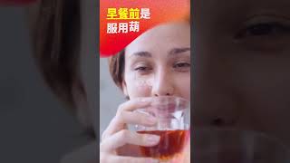 糖尿病最健康的食物，家裡日常必備，葫蘆巴籽 | 喵一下 Shorts