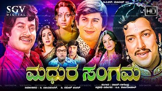 Madhura Sangama Kannada Movie (1978) [ Full HD ] - Ashok, Ananthnag, Srinath, Vishnuvardhan