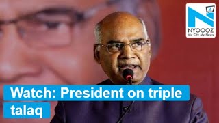 "Abolition of triple talaq and halala is necessary", President Kovind  in Parliament